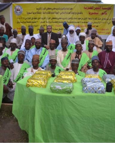 حفل تخريج الدفعة الأولي من معهد إعداد وتدريب وتأهيل معلمي القرآن الكريم